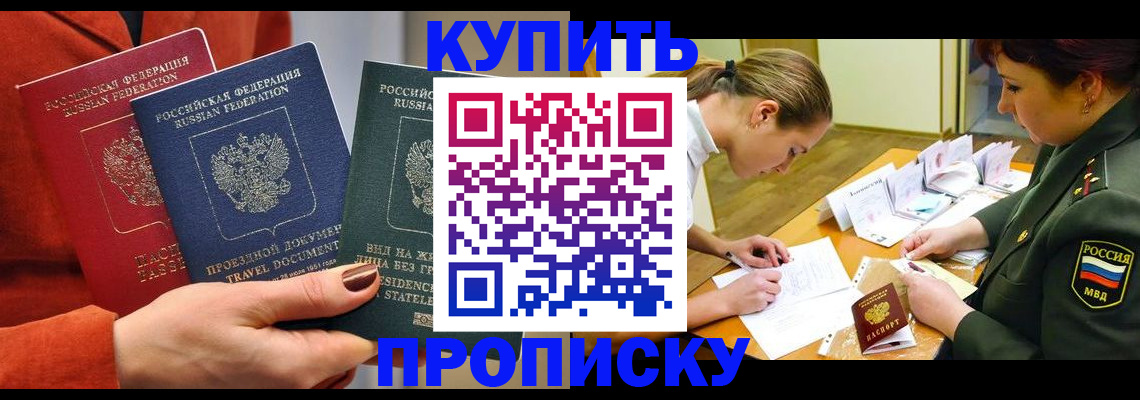 прописка для школы в Петровск-Забайкальском